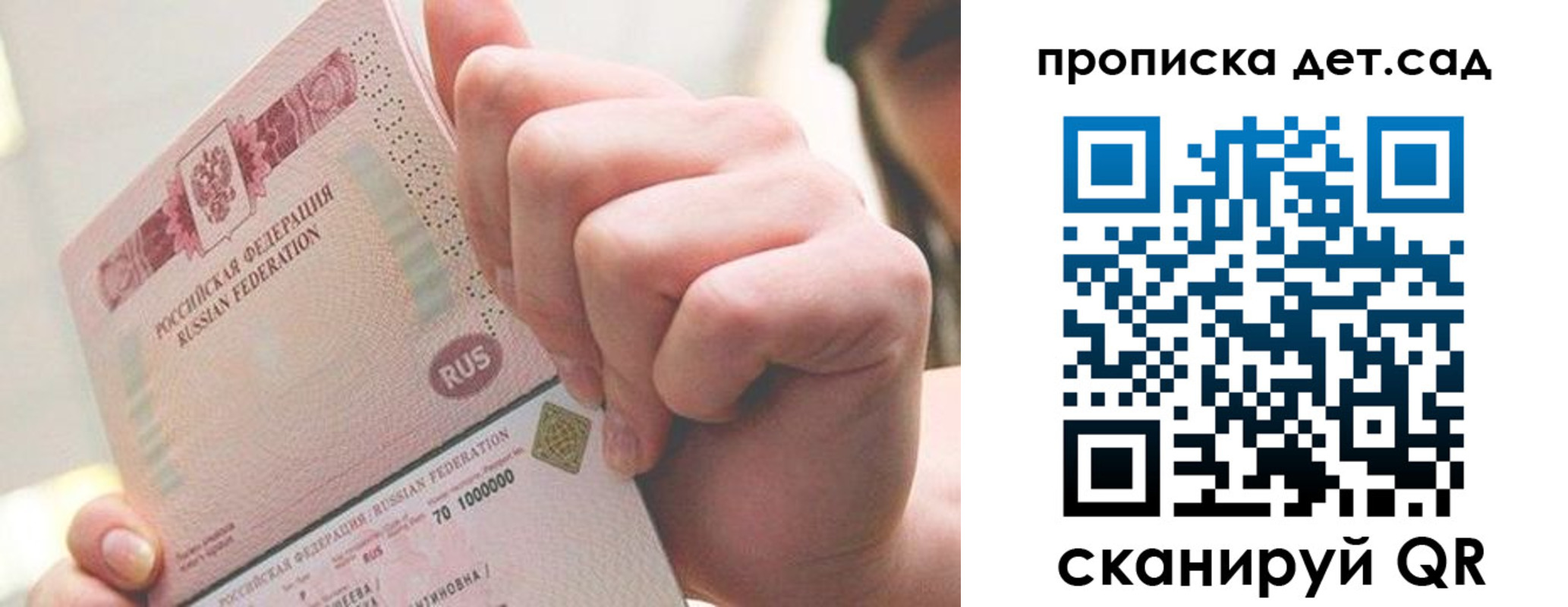 где прописаться в Амурске