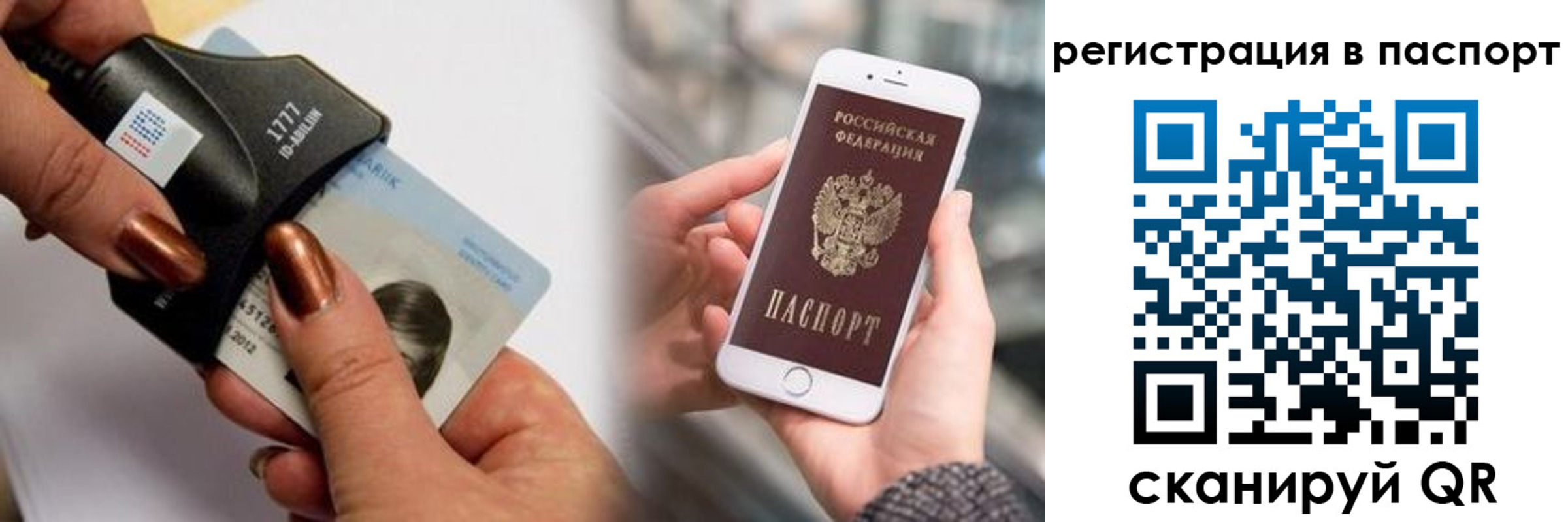 найти адрес прописки в Амурске
