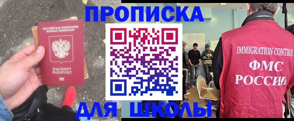 где прописаться в Амурске